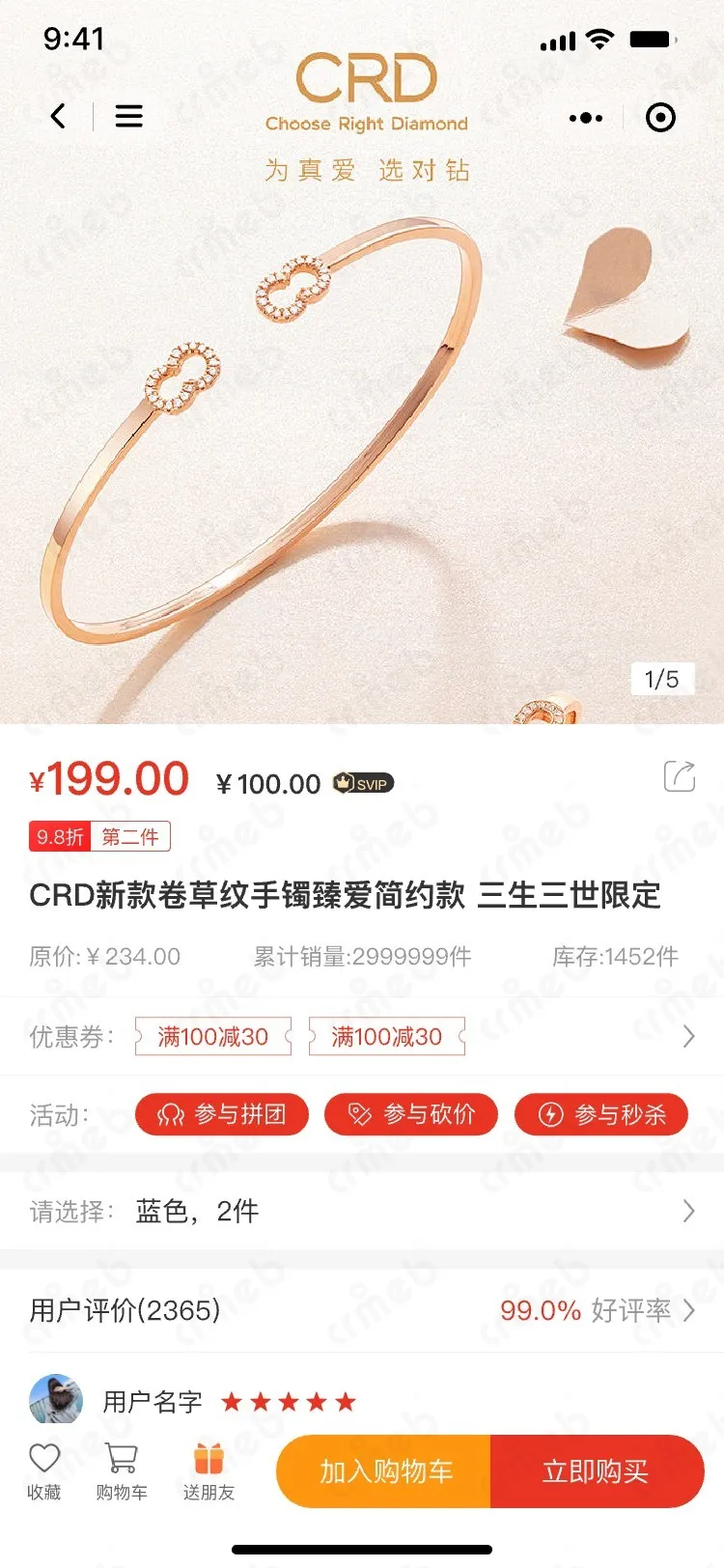 标准版PHP-移动端商城-商品详情.jpg