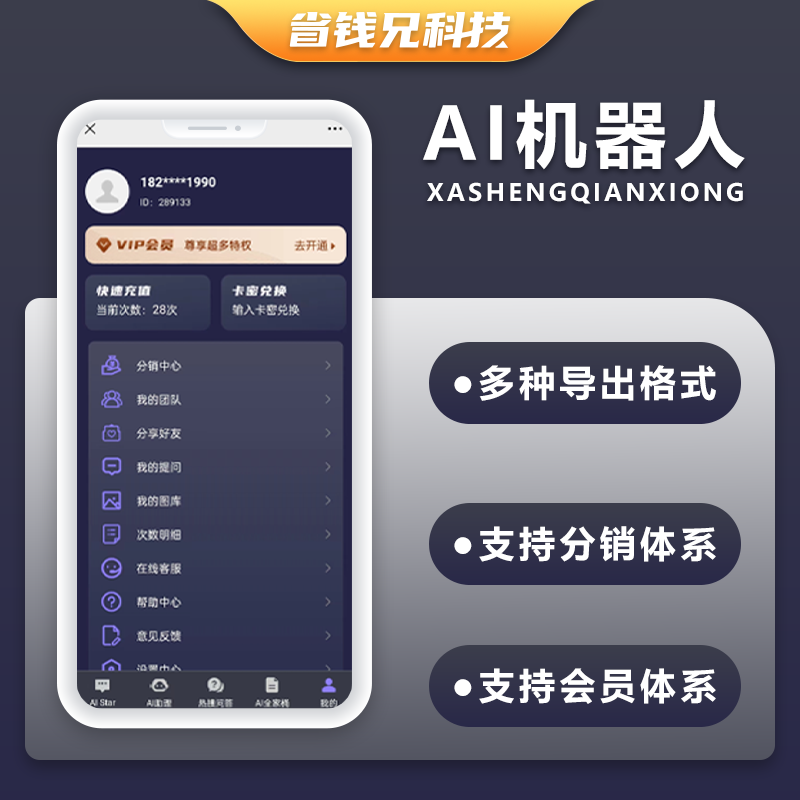 CRMEB应用市场 | 省钱兄AI机器人公众号小程序h5源码开源交付支持二开黑色风格版本