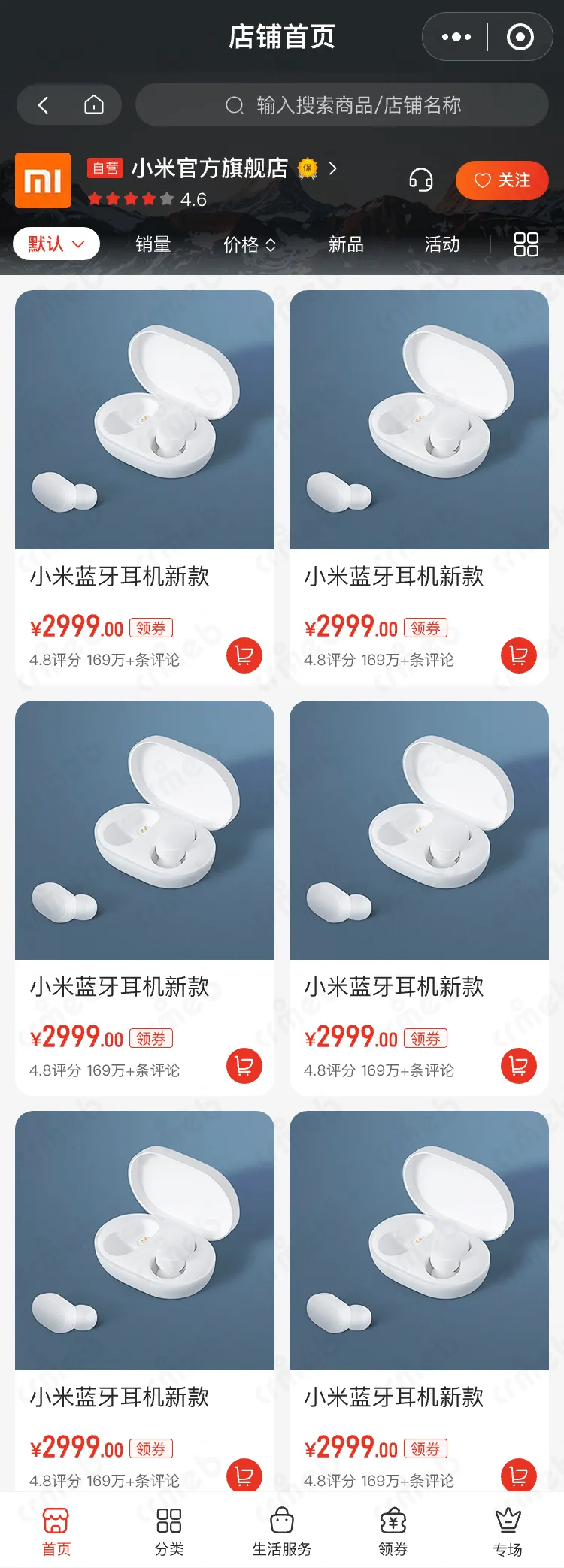 多商户PHP-移动端商城-店铺首页-横.png