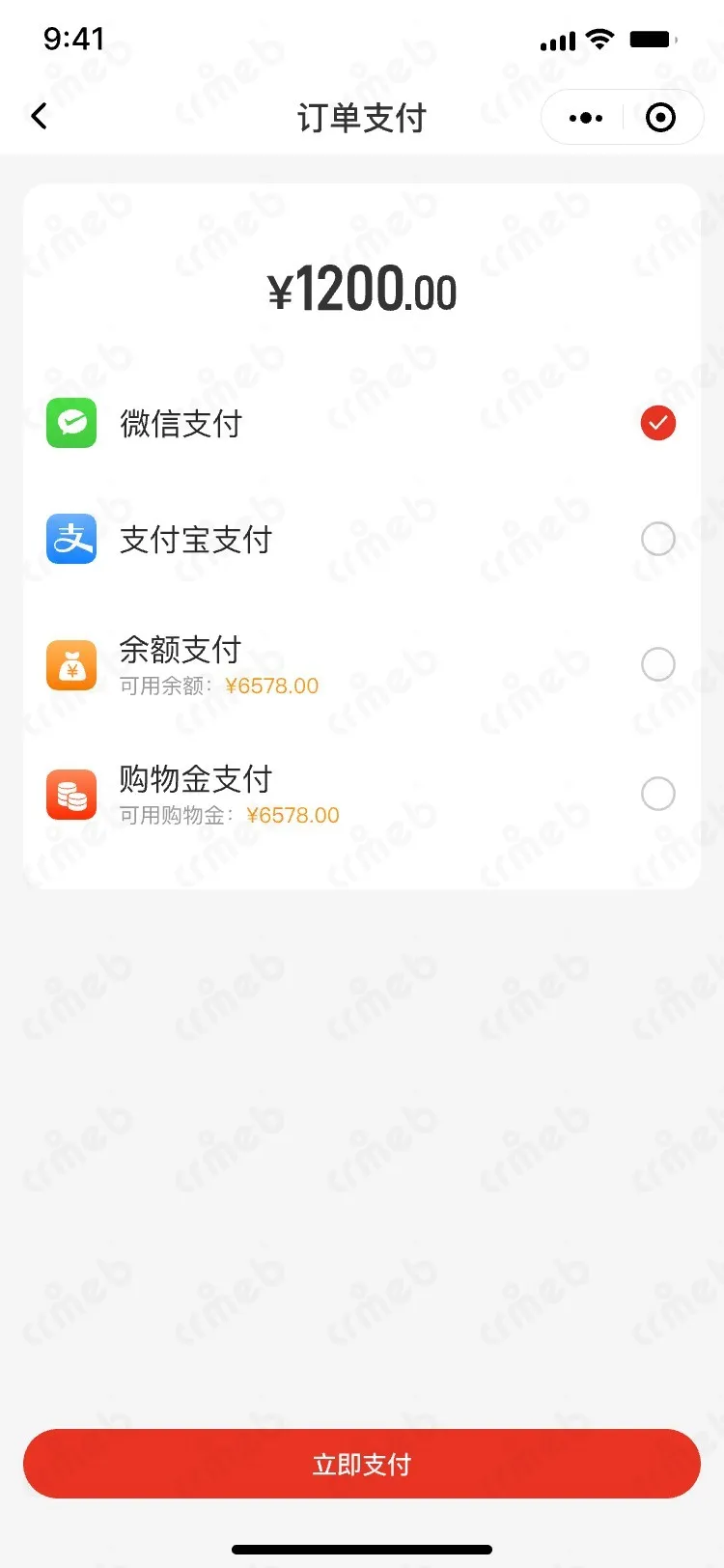多商户JAVA-移动端商城-支付方式.jpg