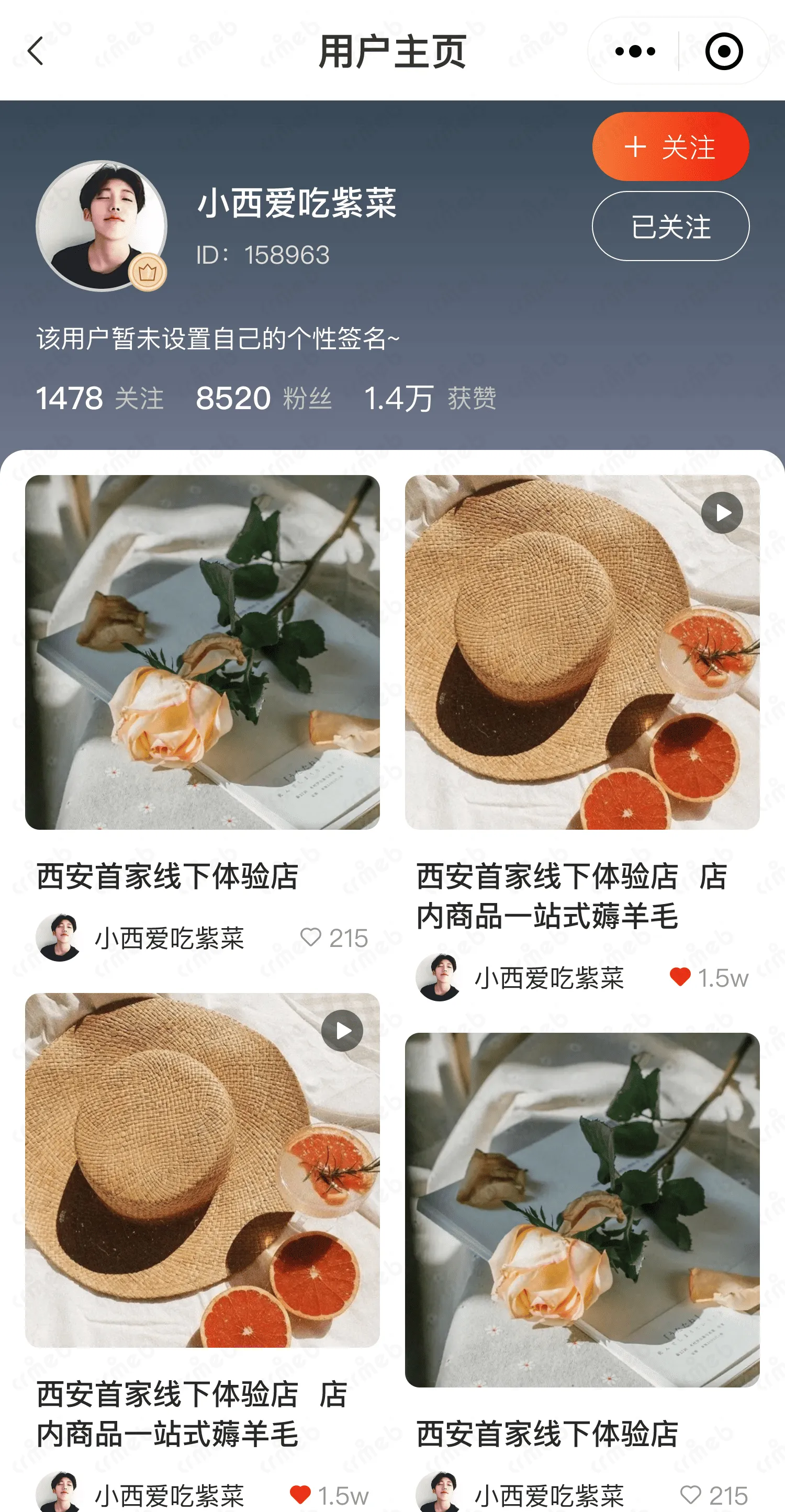 多商户JAVA-移动端商城-用户主页.png