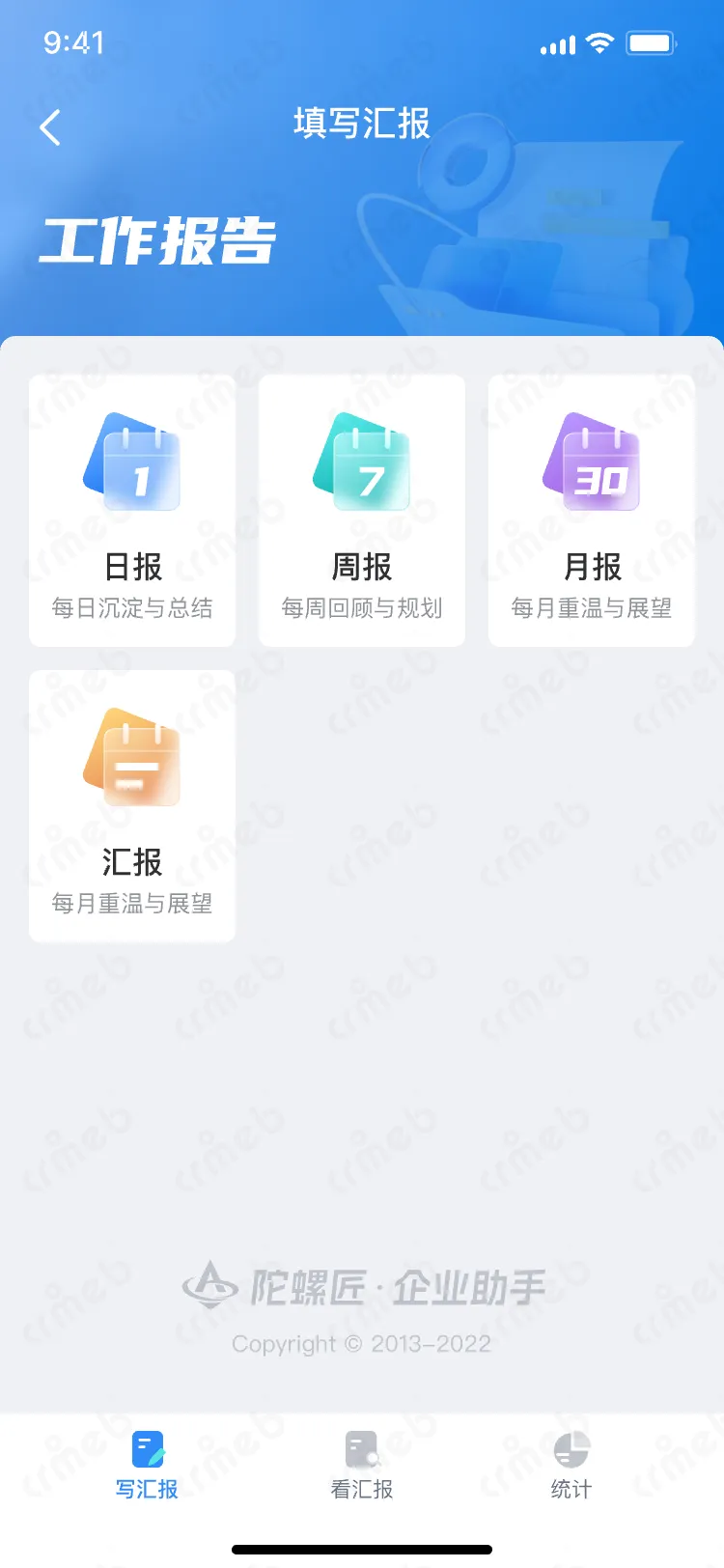 OA-移动端-填写汇报.png