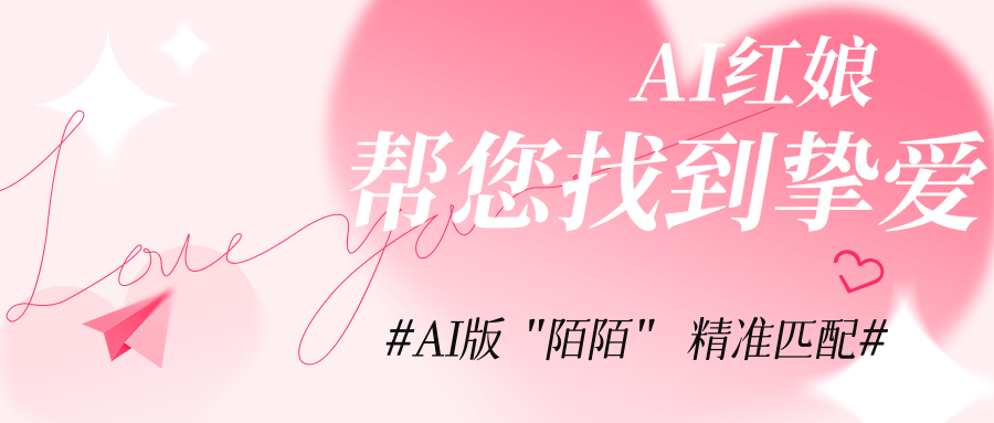 CRMEB应用市场 | AI版婚恋/AI交友/AI红娘/AI匹配