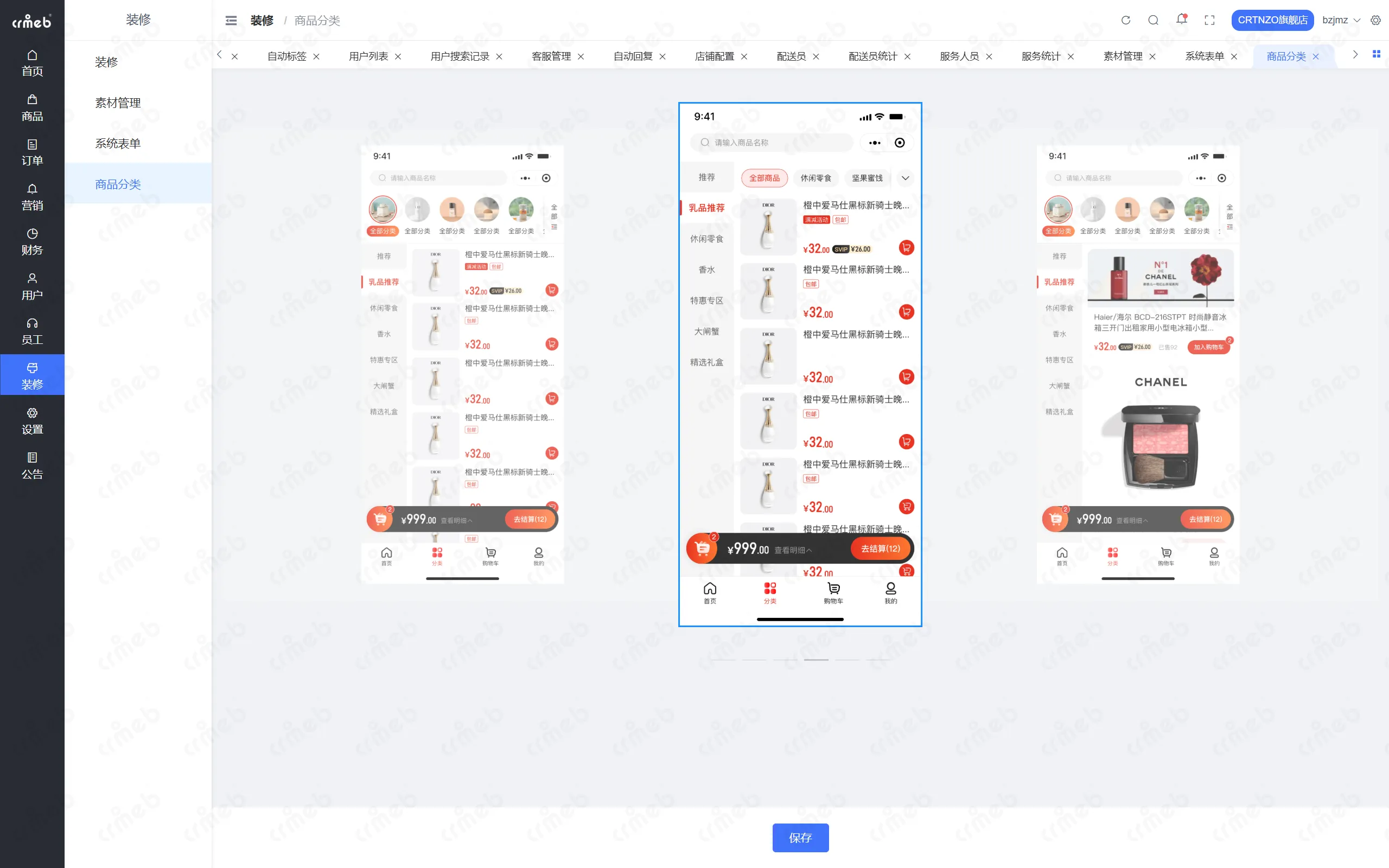 PHP多商户-店铺管理后台-商户商品分类.png