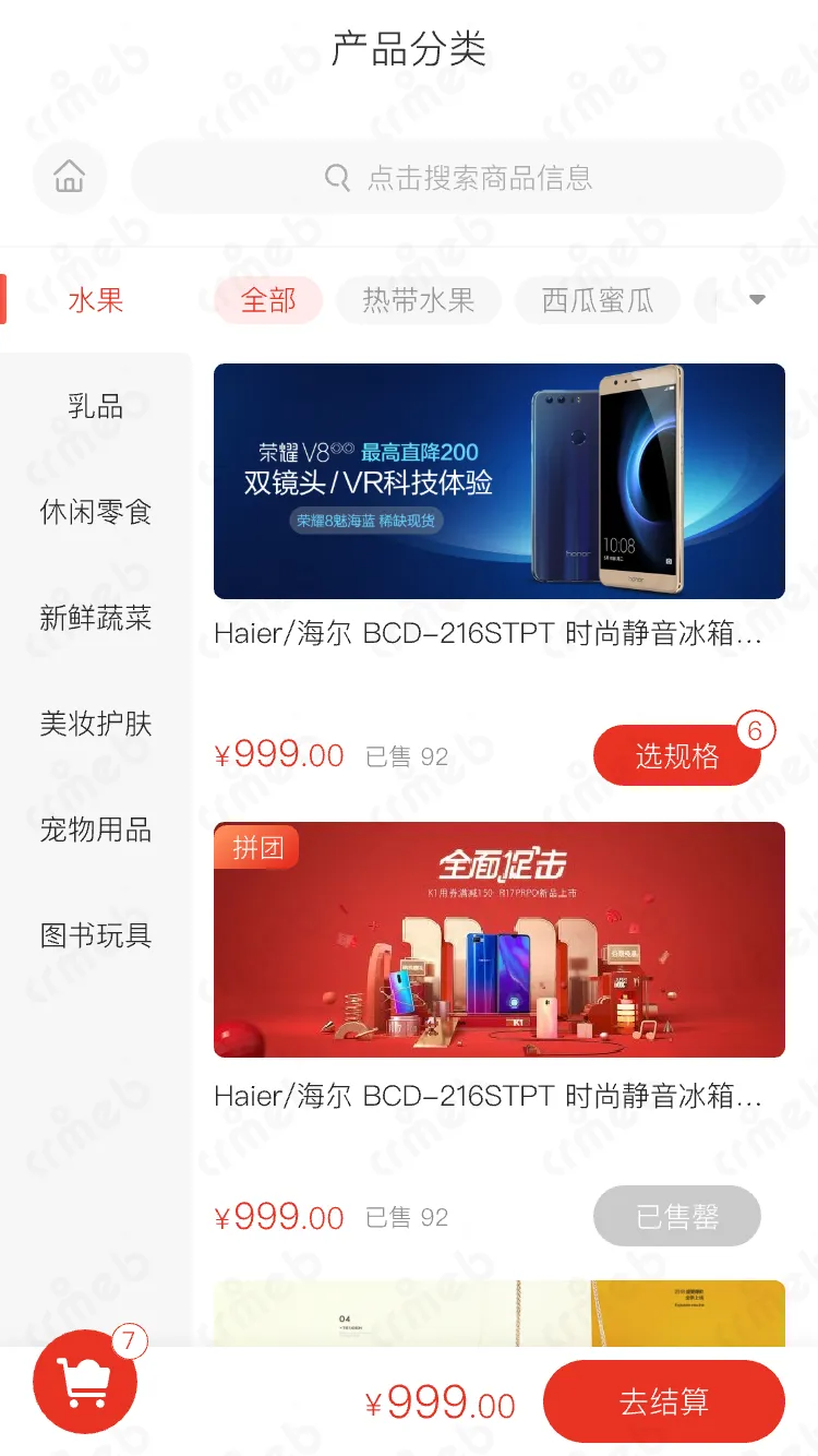 标准版java-移动端商城-02分类 - 样式2-二级分类.png