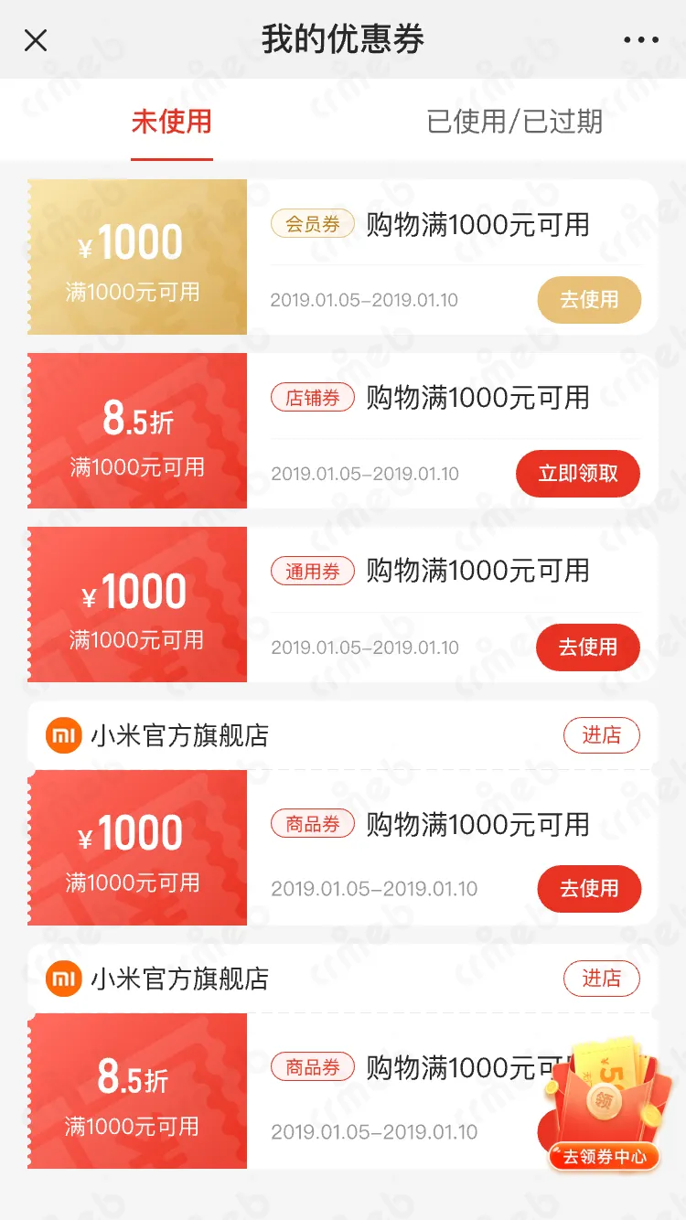 多商户PHP-移动端商城-我的优惠券-未使用.png