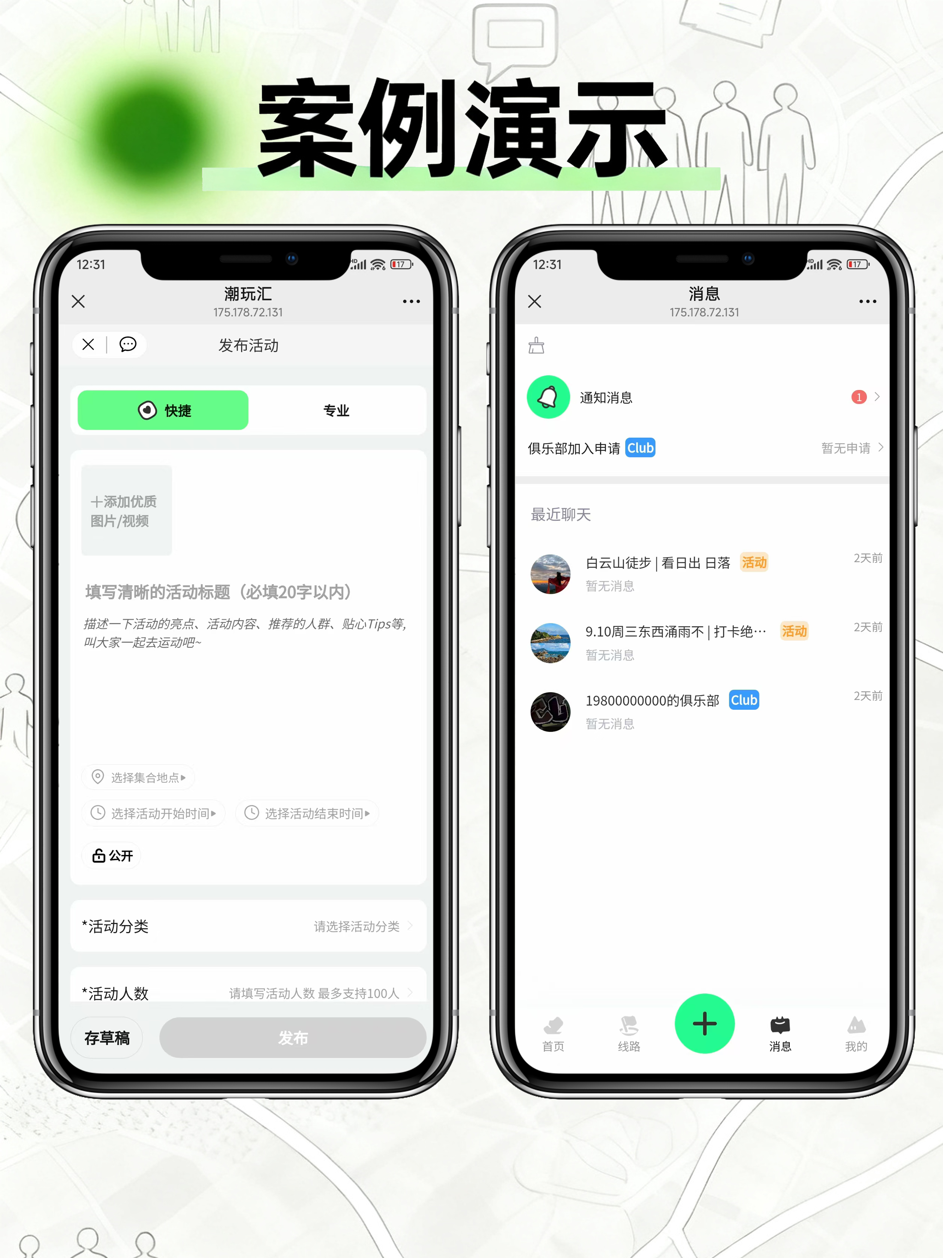 CRMEB应用市场 | 同城组局搭子线下活动类似粗门小程序源码