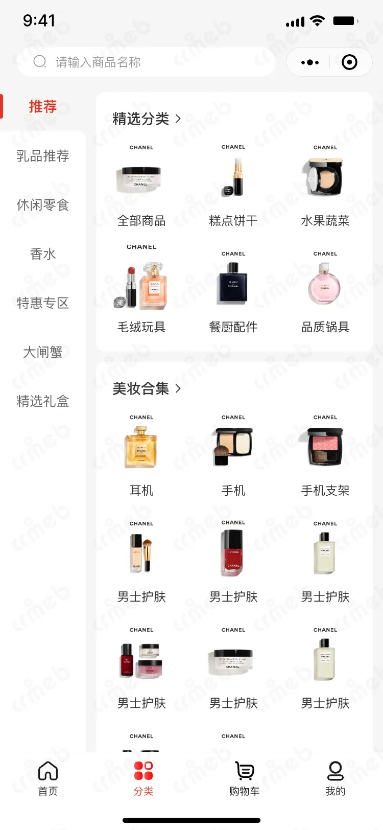 连锁多门店系统-移动端商城-二级分类1.png