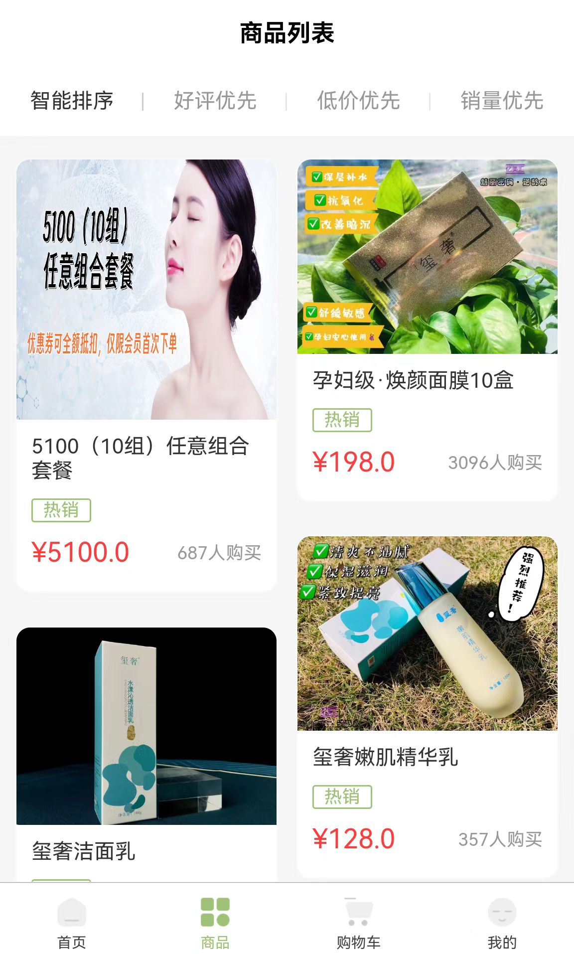 CRMEB应用市场 | 链动2+1微商系统