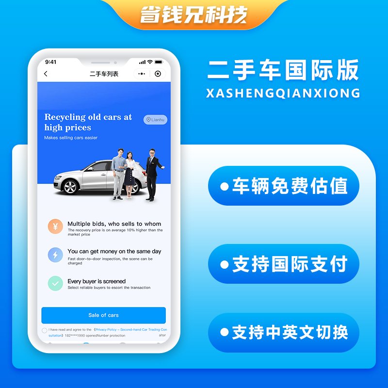 CRMEB应用市场 | 国际版JAVA二手车交易二手车市场系统源码支持Android+IOS+H5+APP