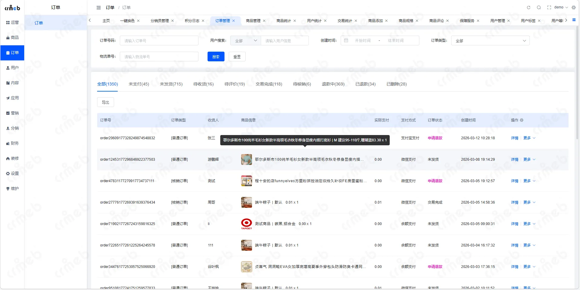 java单商户-订单-订单.png