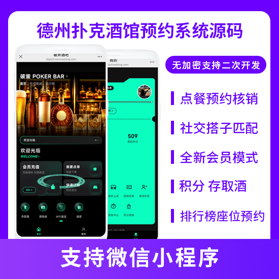 CRMEB应用市场 | 省钱兄JAVA酒馆预约点餐预约社交搭子黑色版系统源码支持小程序