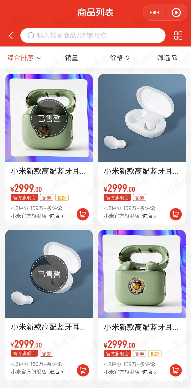 多商户PHP-移动端商城-商品列表1.png