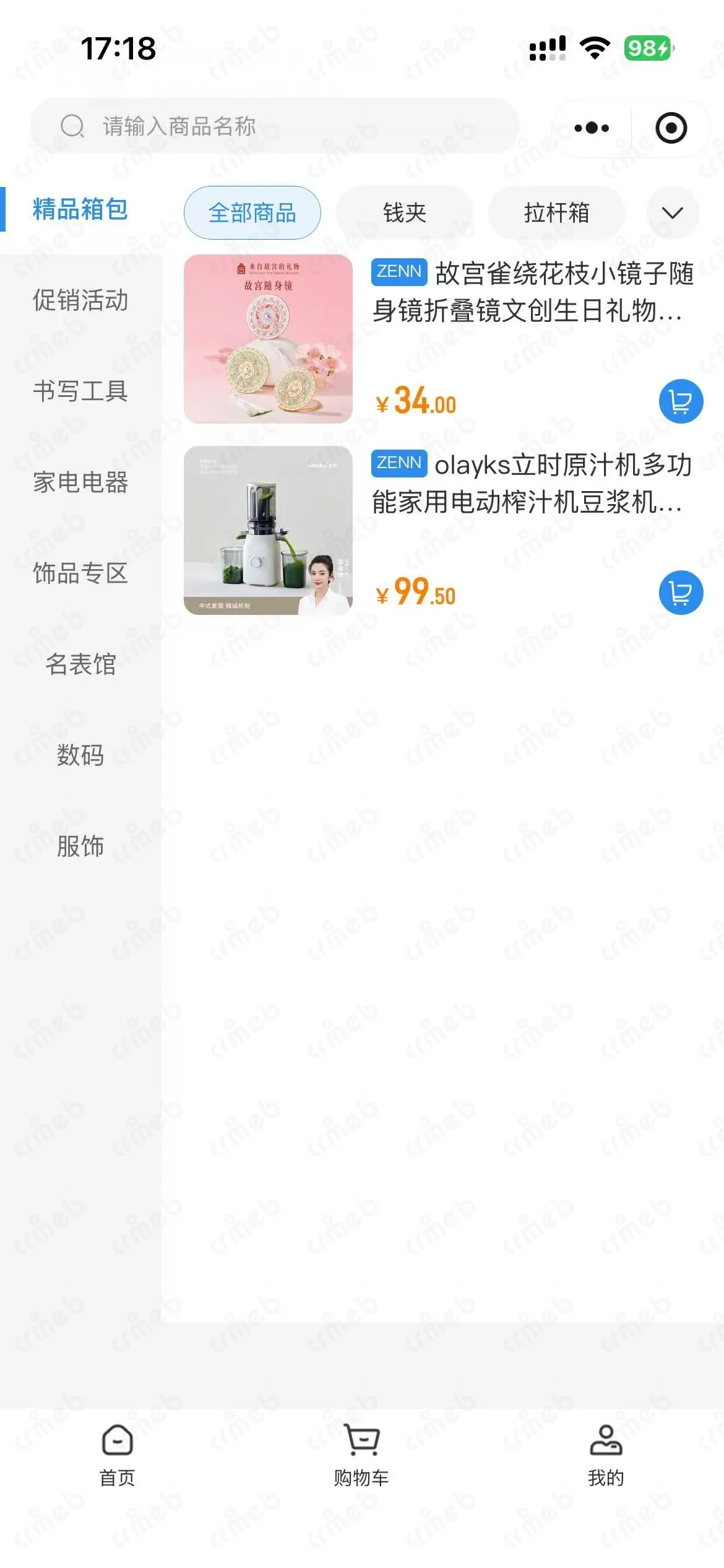 私域会员电商系统-采购商-商品列表.jpg