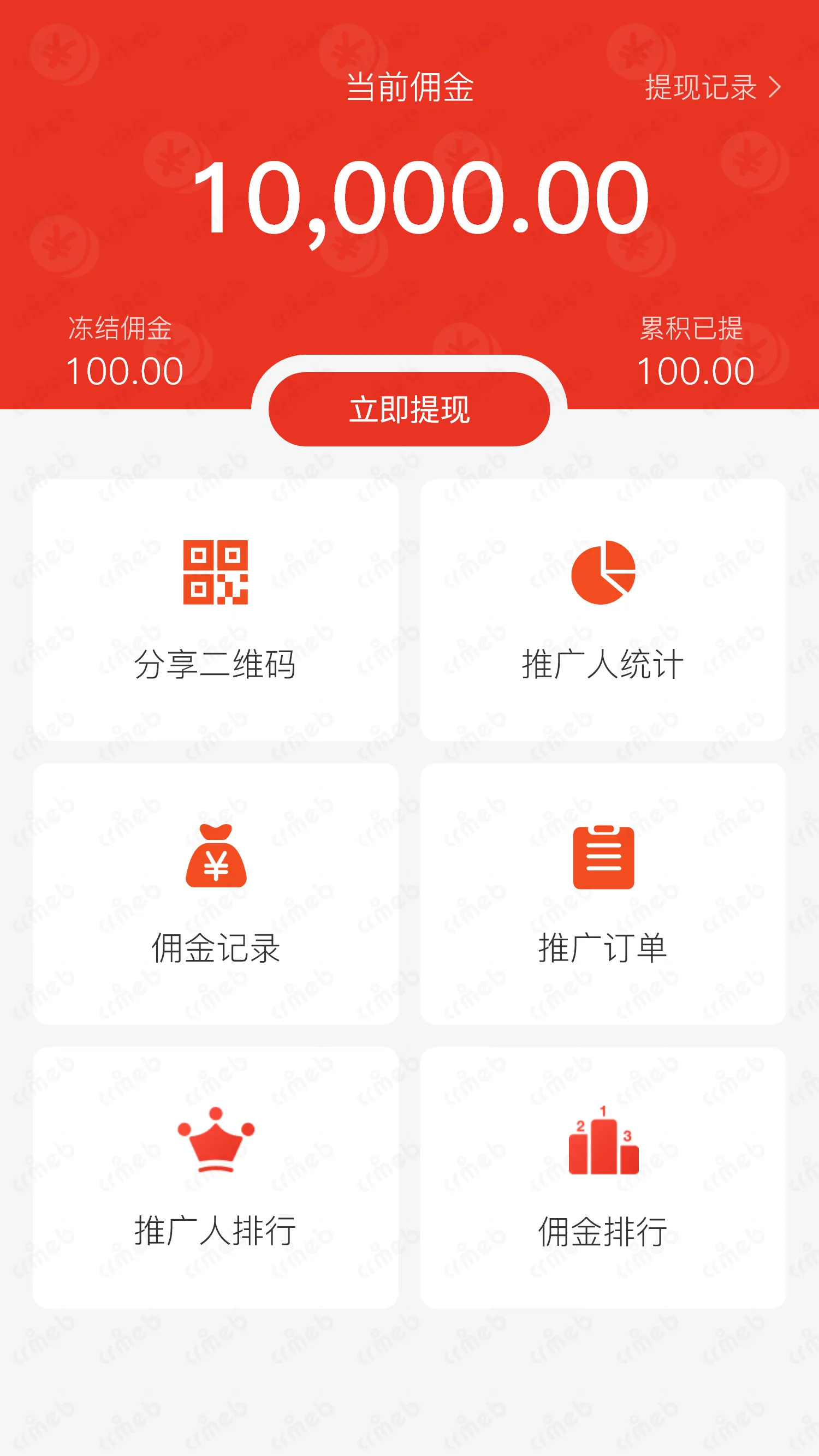 多商户JAVA-移动端商城-我的推广.png