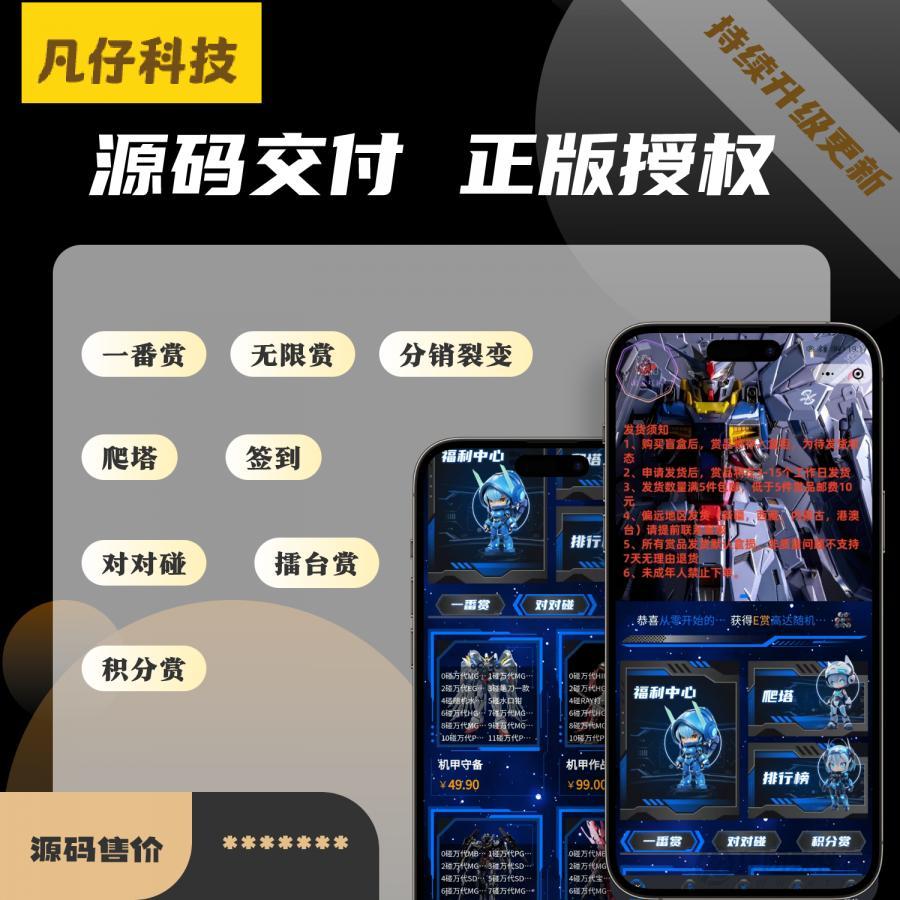 CRMEB应用市场 | 井凡盲盒系统