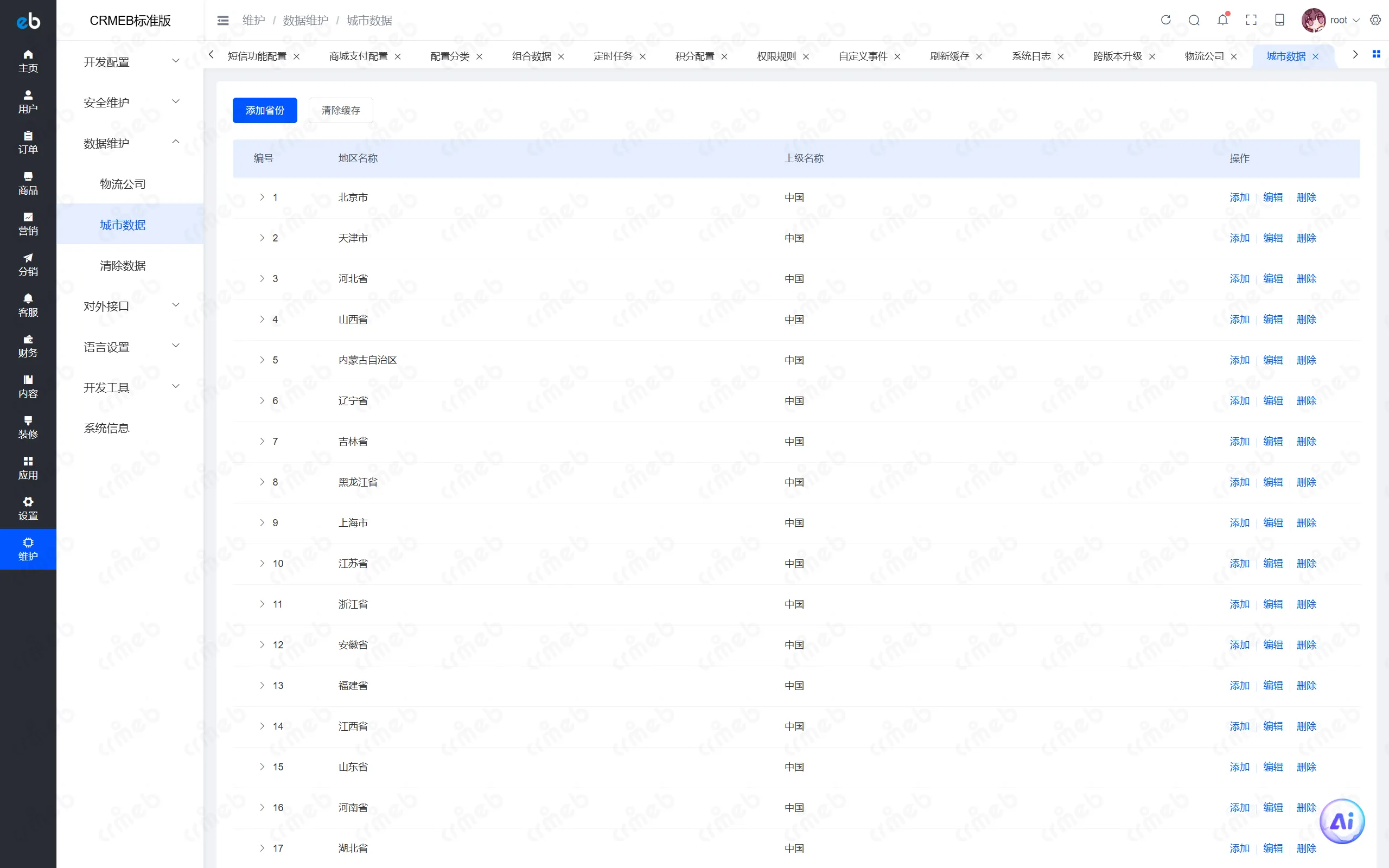 PHP标准版-商户后台-城市数据.png