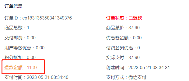 0acff202305291516516031.png