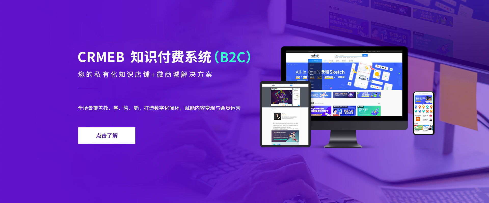知识付费