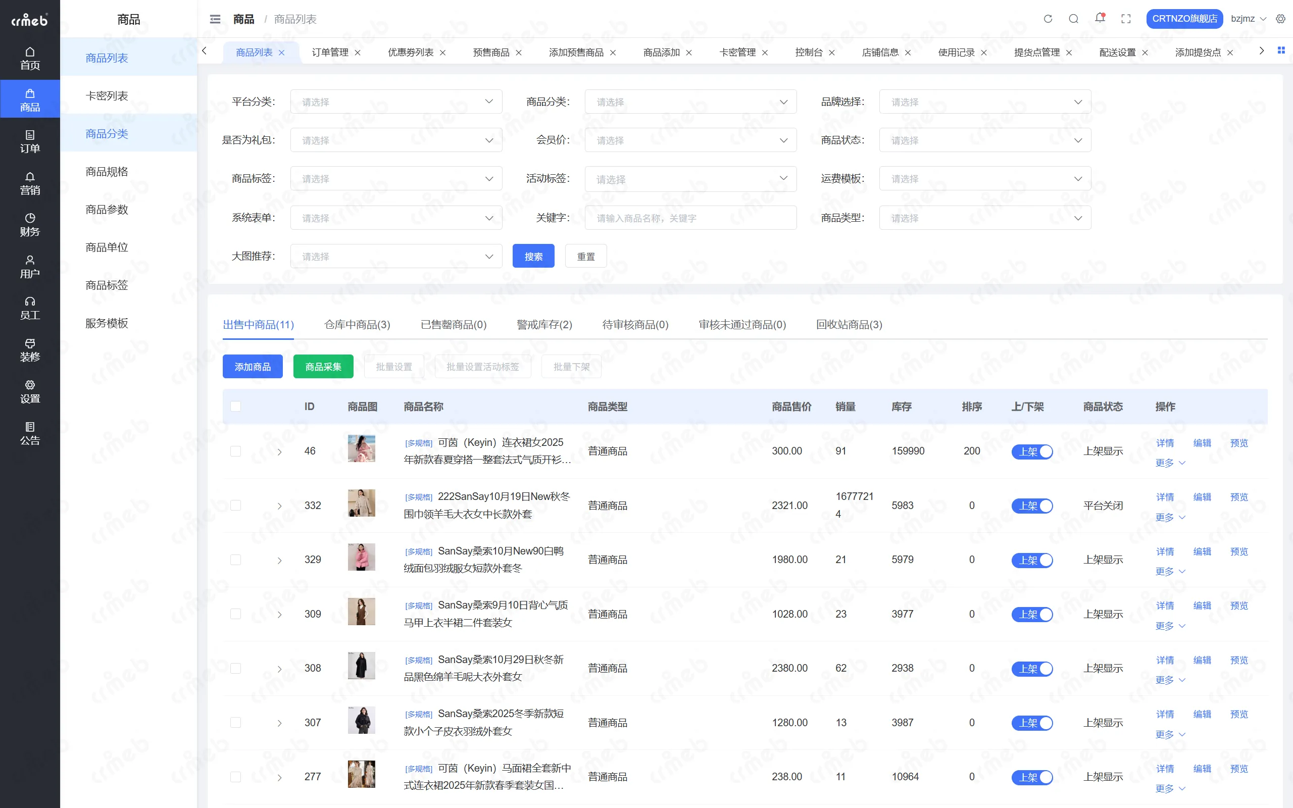 PHP多商户-店铺管理后台-商品列表.png