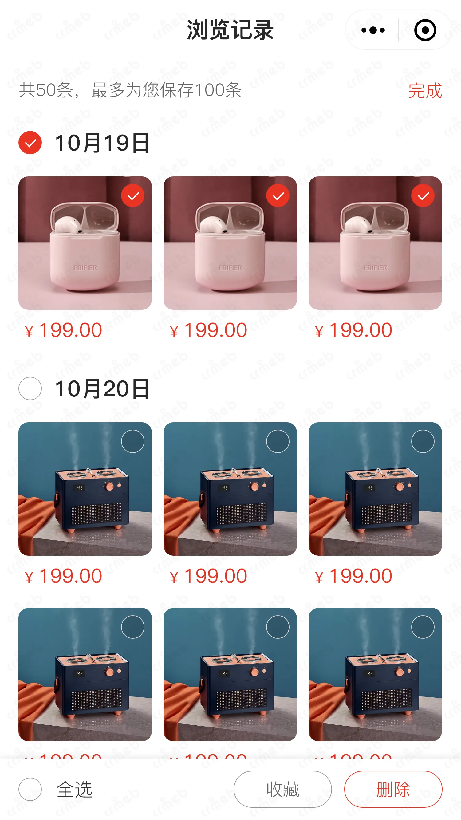 多商户JAVA-移动端商城-浏览记录管理.png