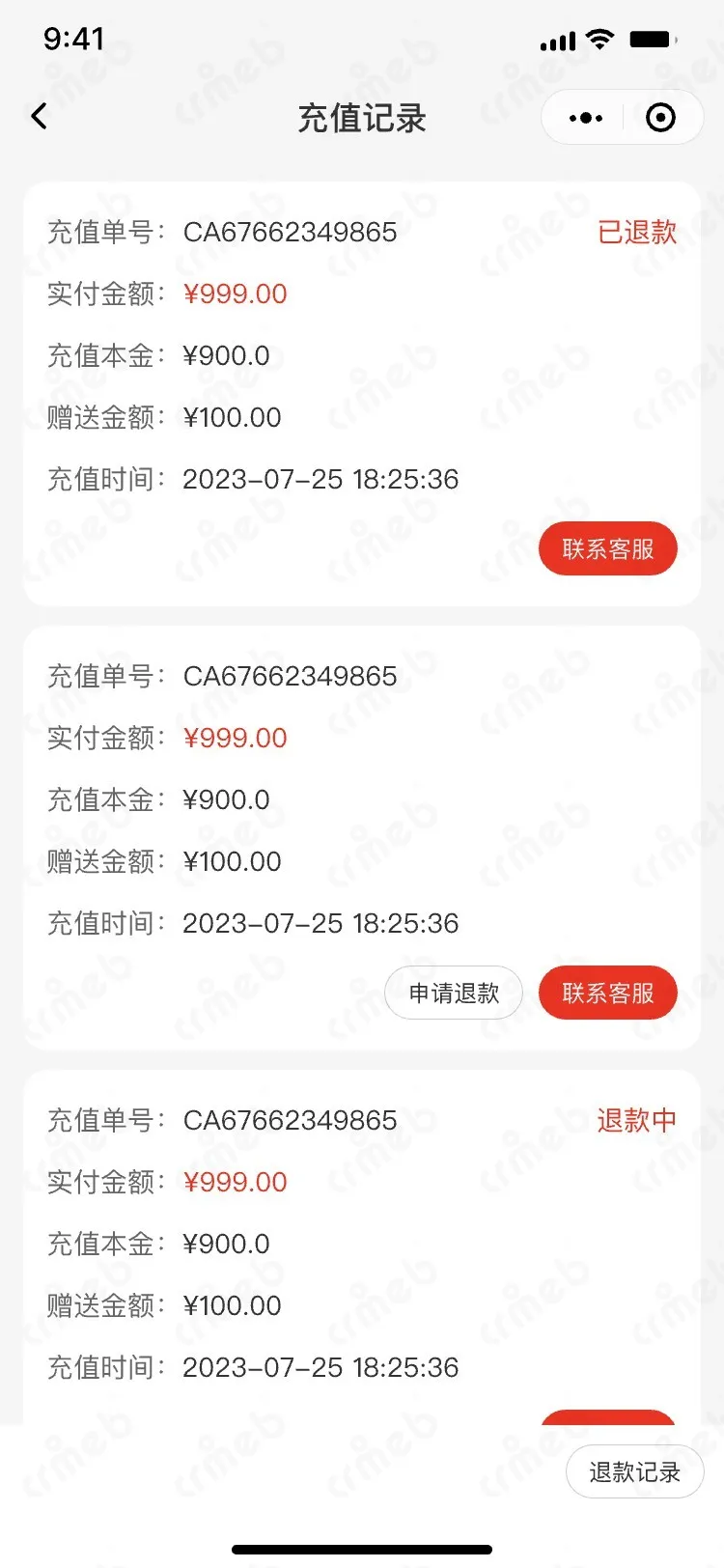多商户JAVA-移动端商城-充值记录.jpg