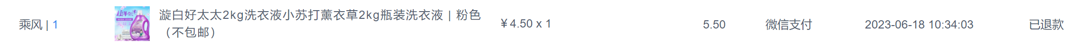0b850202306211104245145.png