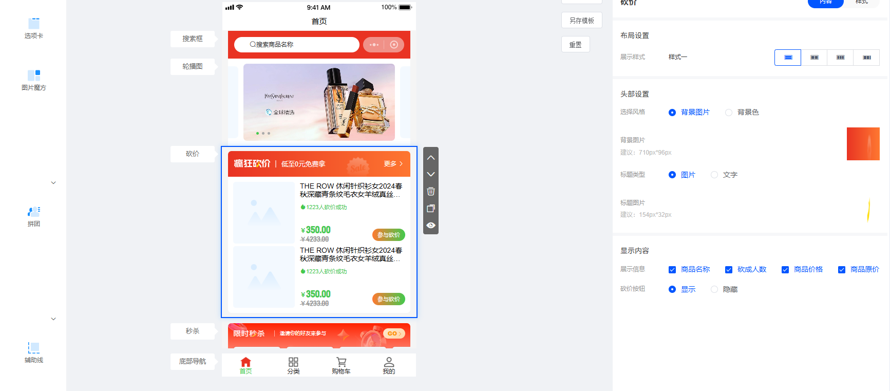 在管理后台修改了页面设计后没有更新-CRMEB社区