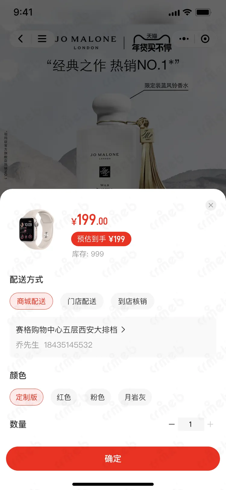 连锁多门店系统-移动端商城-加购弹窗-多规格.png