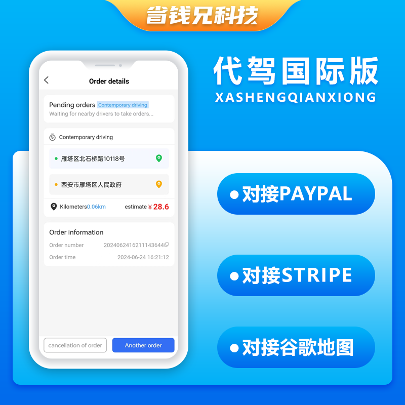 CRMEB应用市场 | 国际版省钱兄JAVA同城代驾源码同城服务源码支持Android+IOS+H5