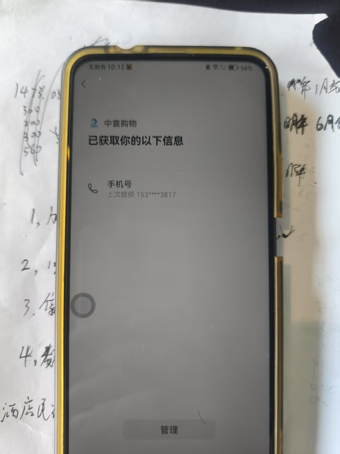 0d64d202504181033086520.jpg