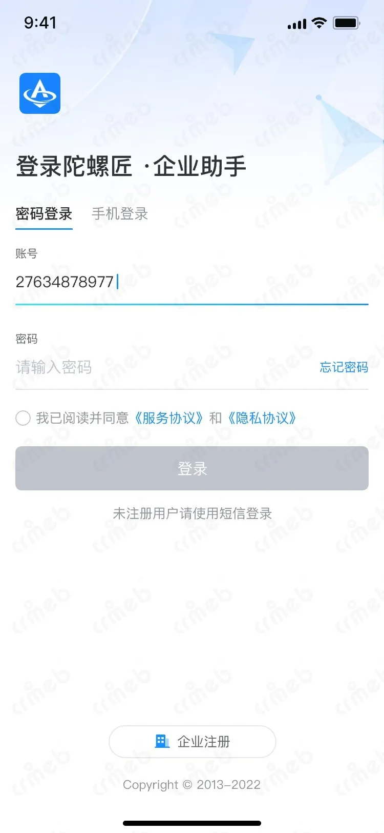 OA-移动端-登录-账号密码.jpg