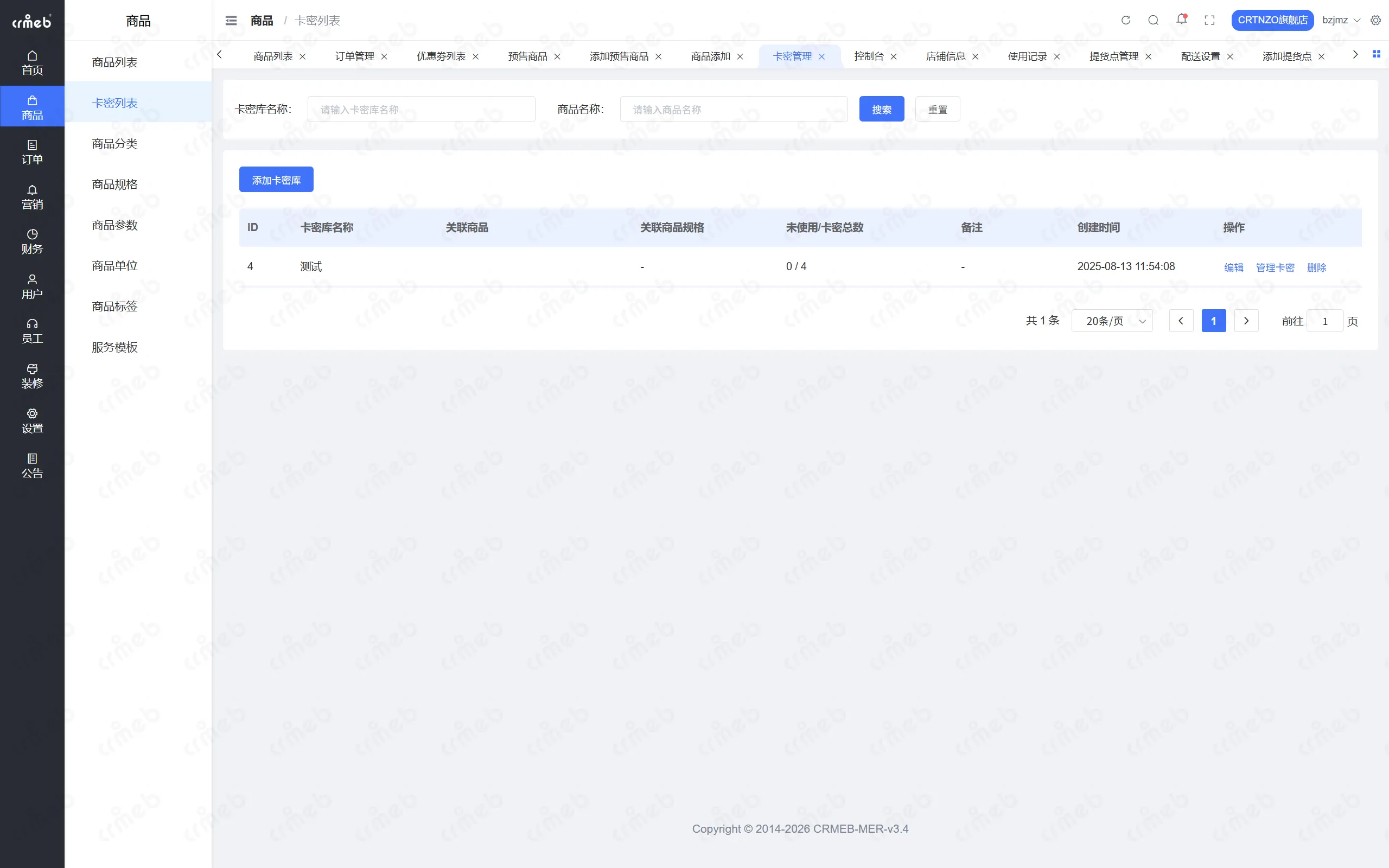 PHP多商户-店铺管理后台-卡密列表.png