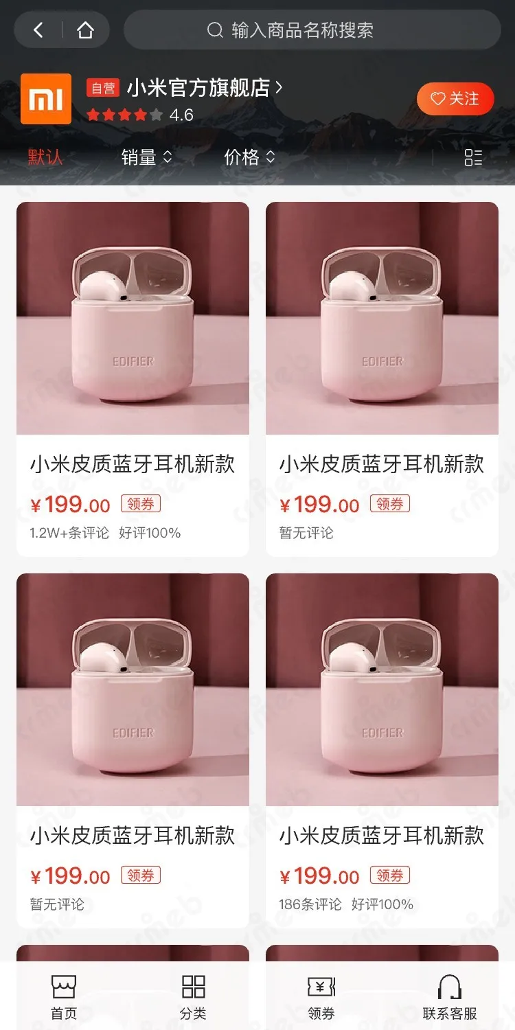 多商户JAVA-移动端商城-店铺首页-横版.jpg
