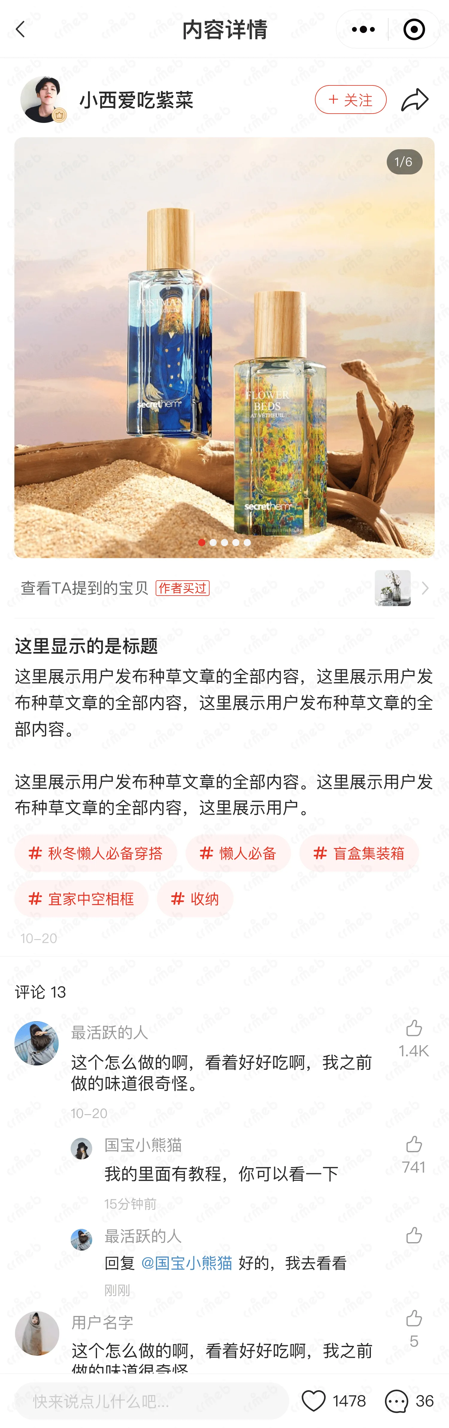 多商户JAVA-移动端商城-内容详情&mdash;用户.png