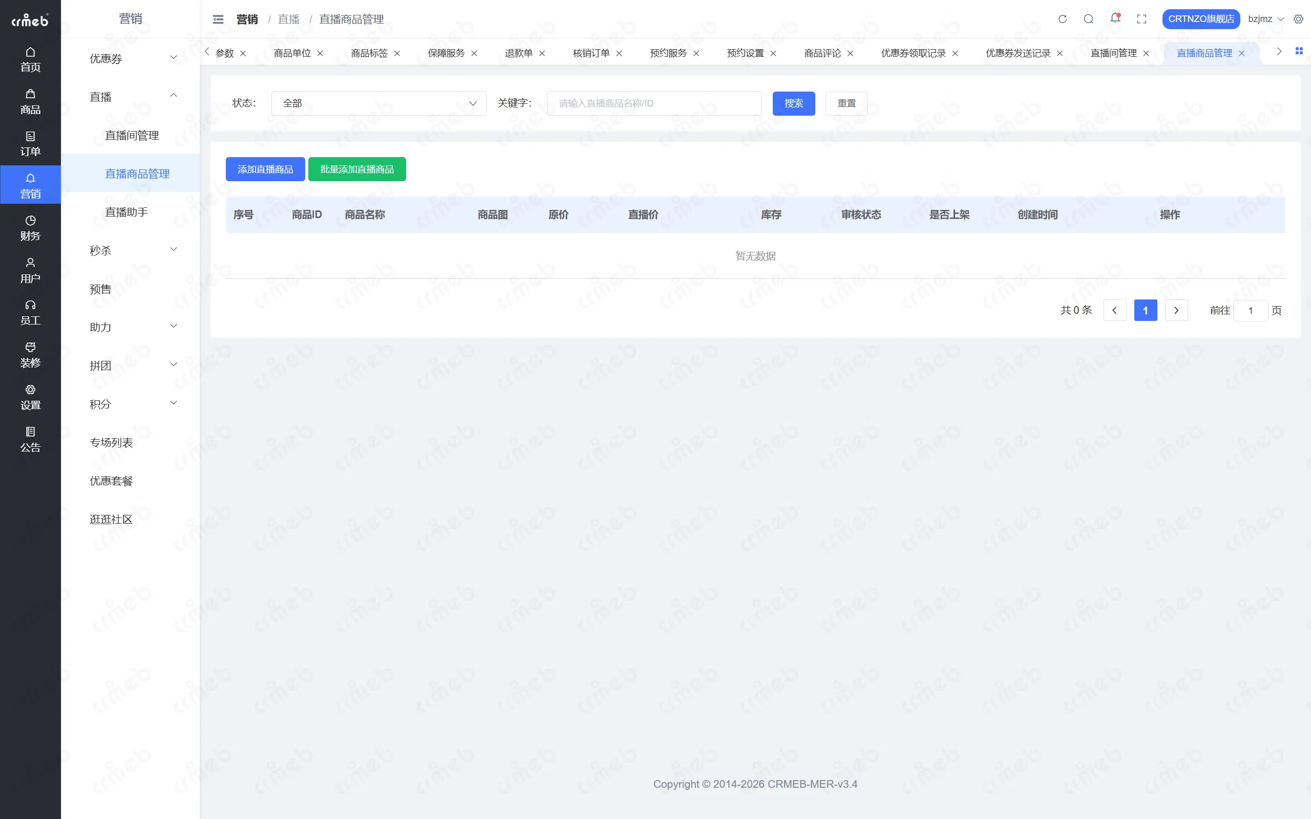 PHP多商户-店铺管理后台-直播商品管理.png