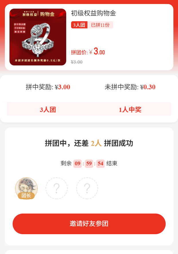 CRMEB应用市场 | 私域电商新拼团中奖抽奖模式