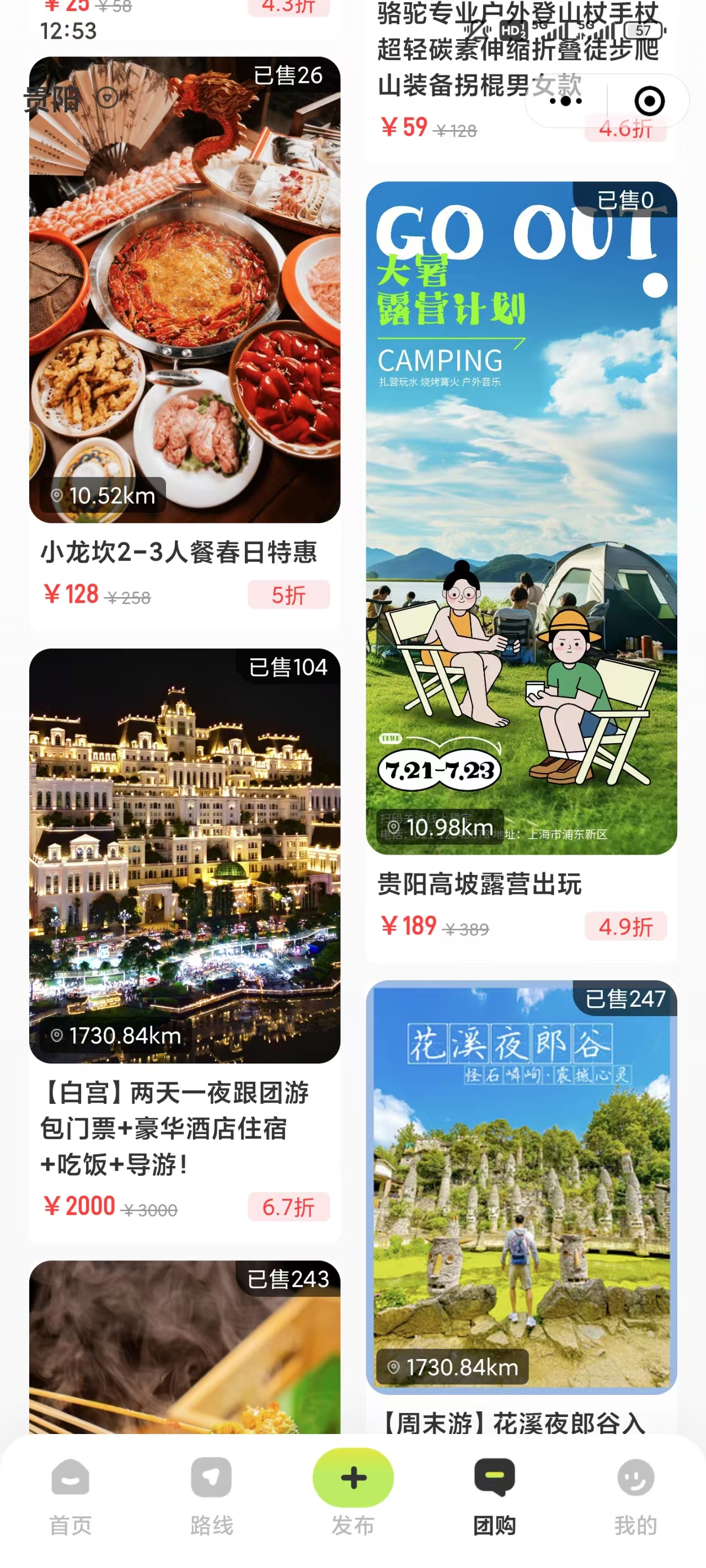 CRMEB应用市场 | 零零组局同城社区平台