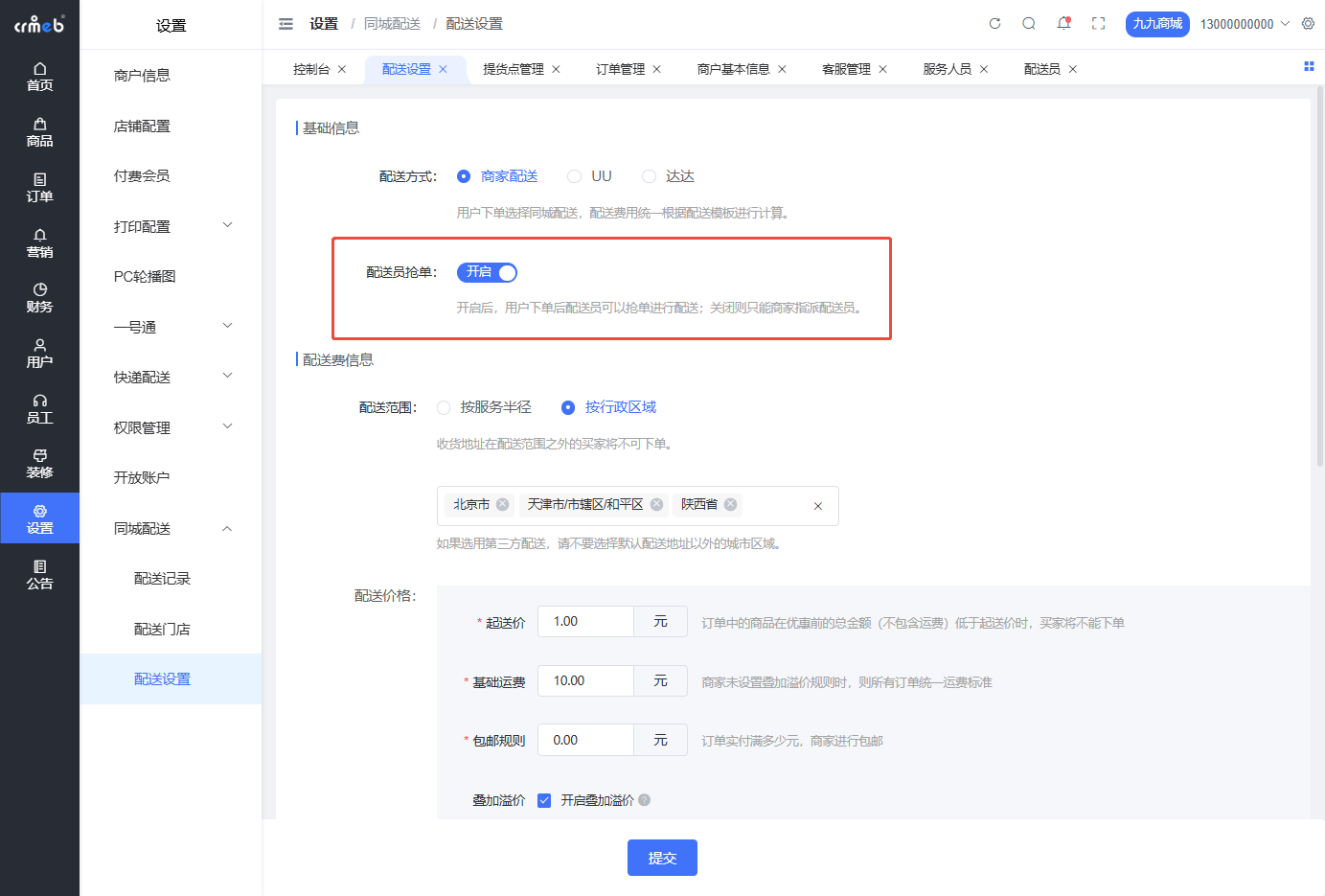 110cf202509221123034613.png