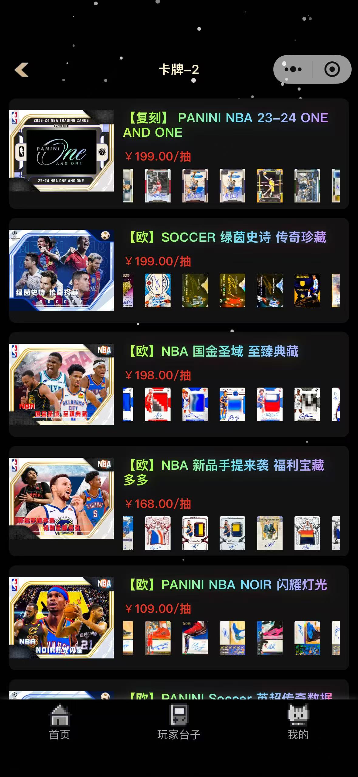 CRMEB应用市场 | 抽赏吧盲盒系统