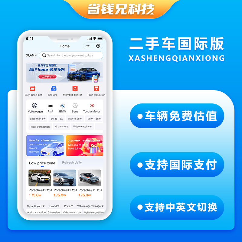 CRMEB应用市场 | 国际版JAVA二手车交易二手车市场系统源码支持Android+IOS+H5+APP