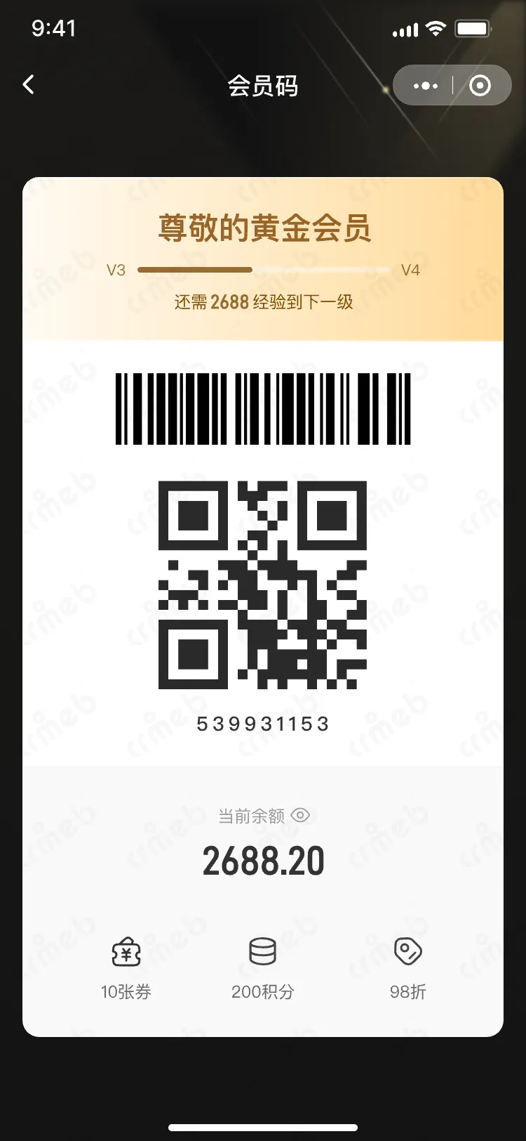 私域会员电商系统-移动端商城-会员码 1.png
