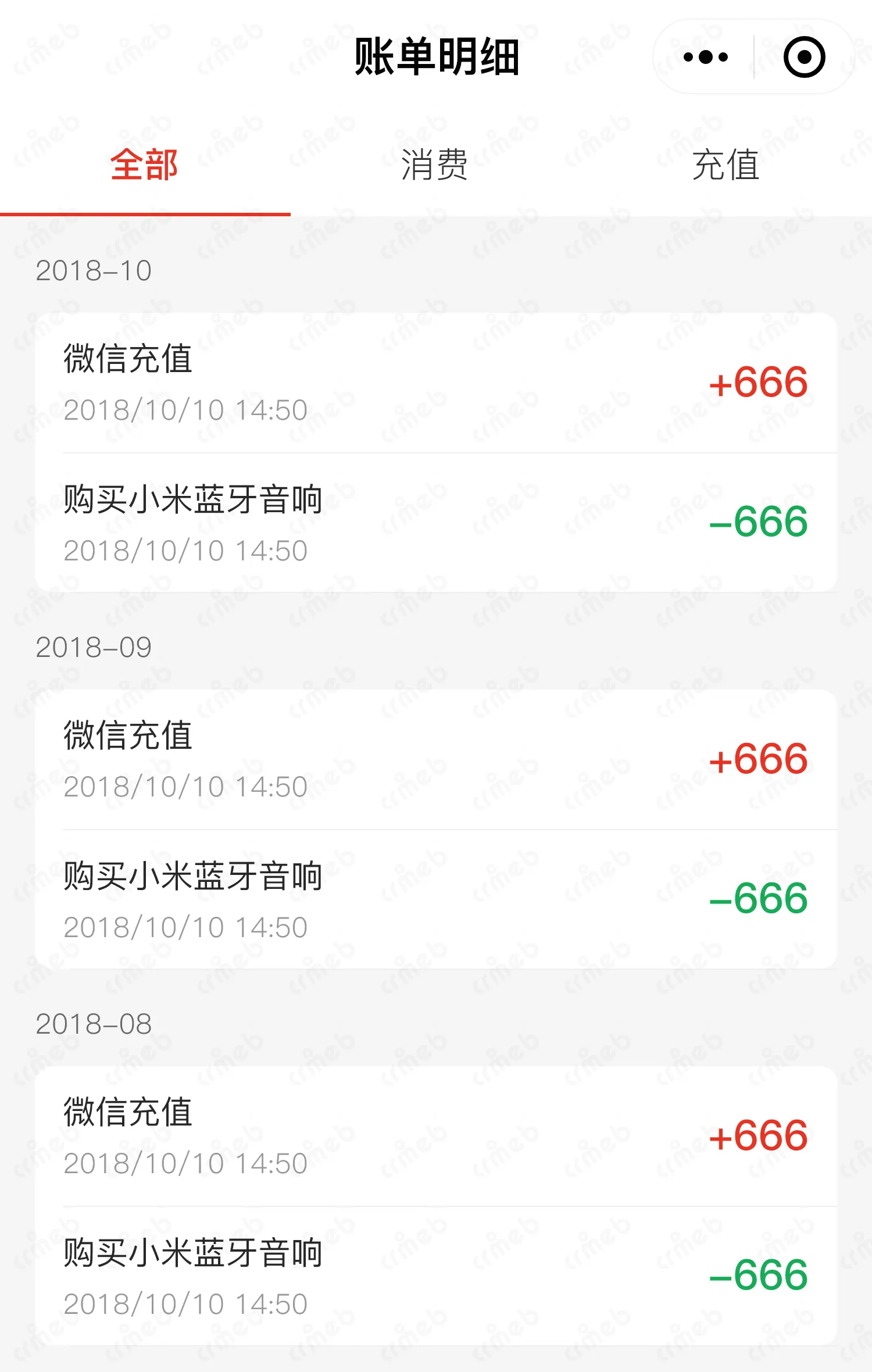 多商户JAVA-移动端商城-账单记录.png