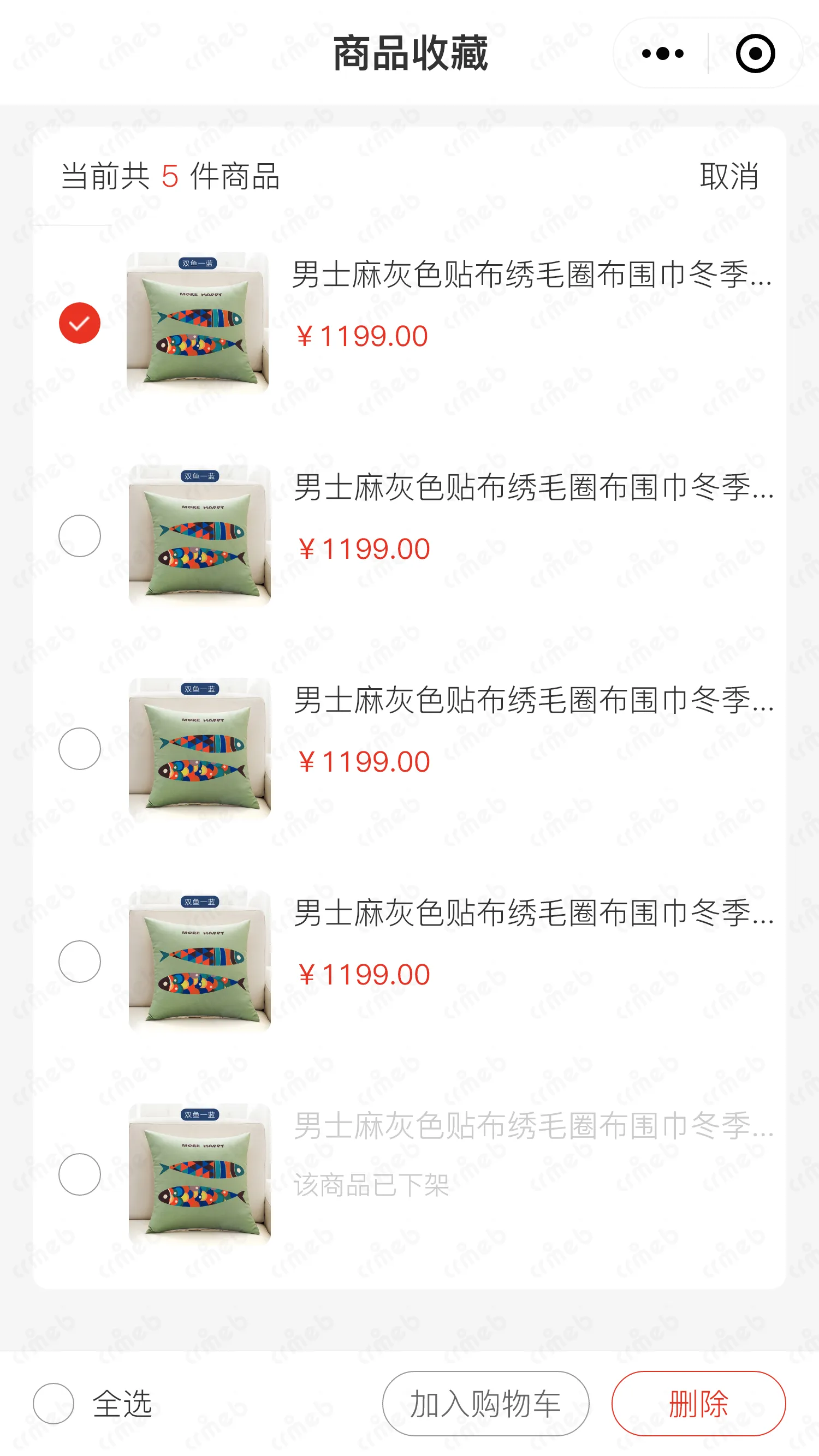多商户JAVA-移动端商城-收藏管理.png