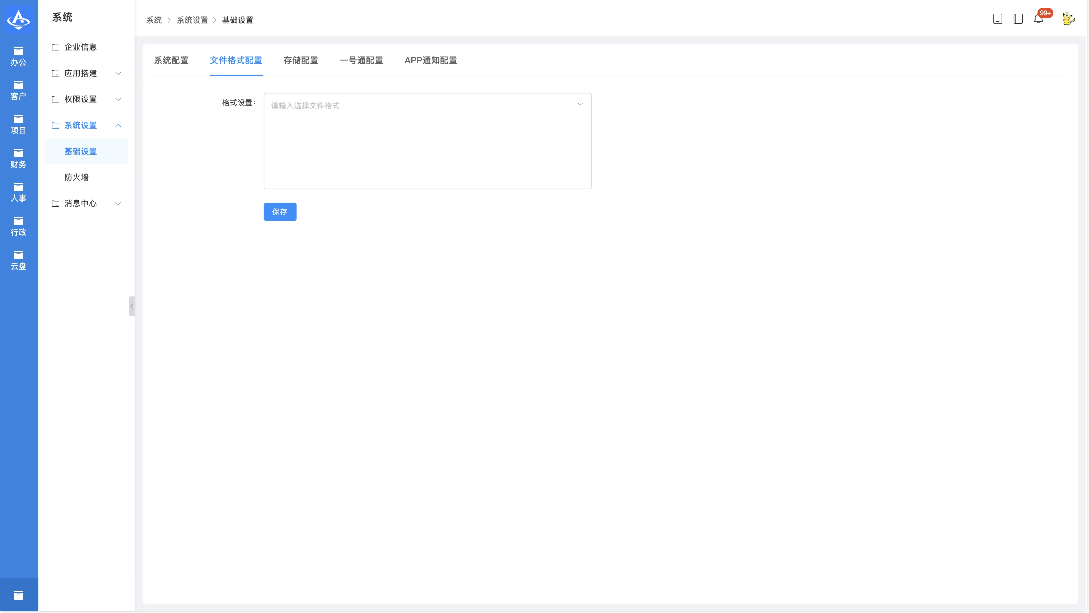 1366f202506231446348814.png