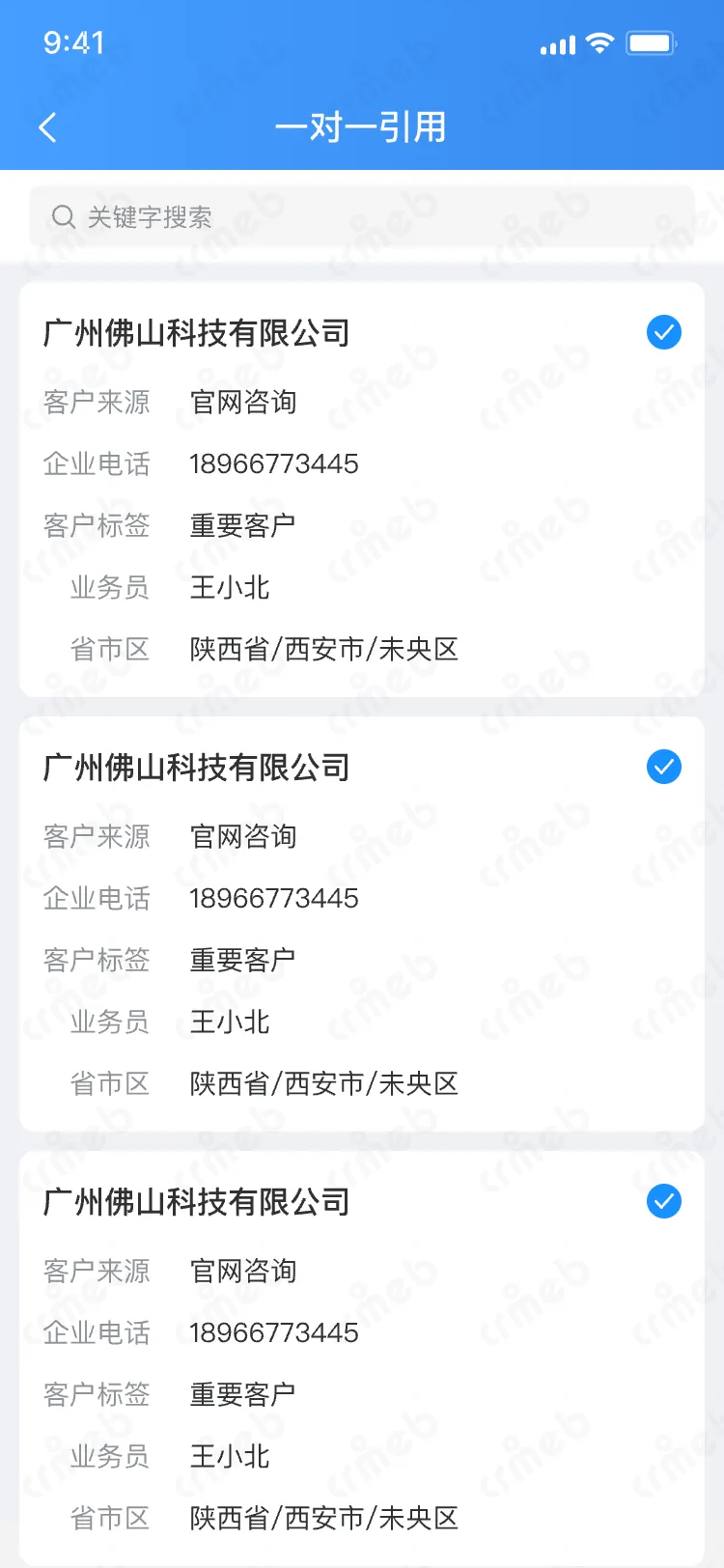 OA-移动端-一对一引用.png