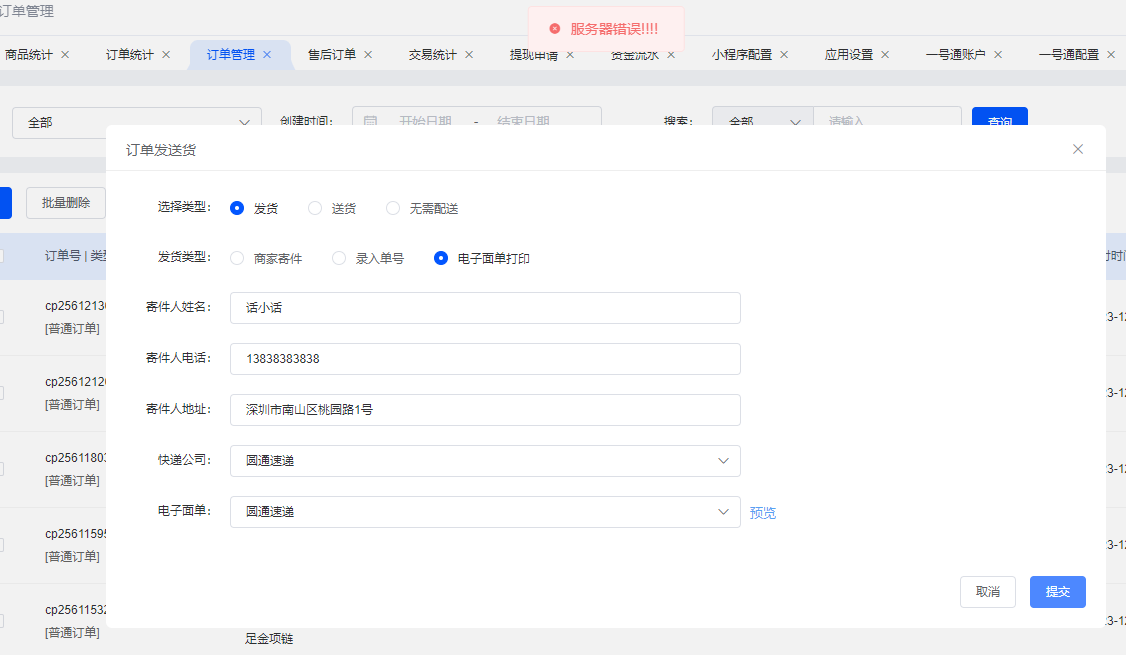 148ac202312091403398646.png