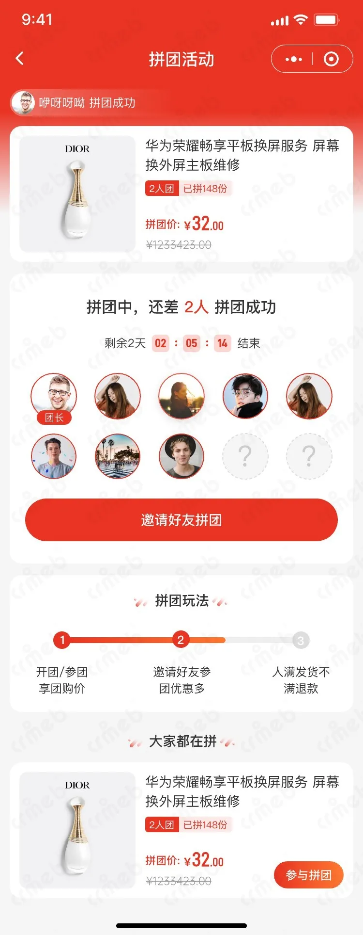 多商户JAVA-移动端商城-开团.jpg