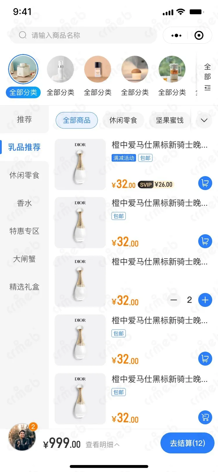 标准版PHP-移动端商家管理-三级分类.jpg