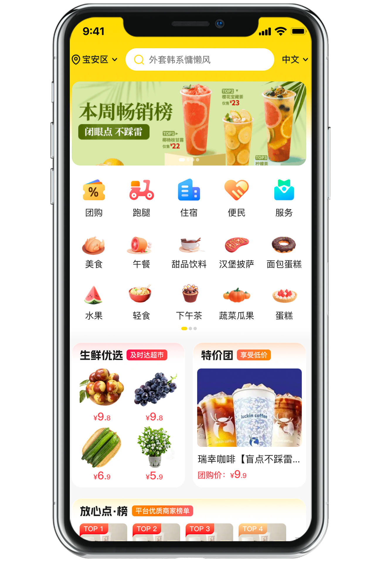CRMEB应用市场 | 同城生活020外卖系统-国际版